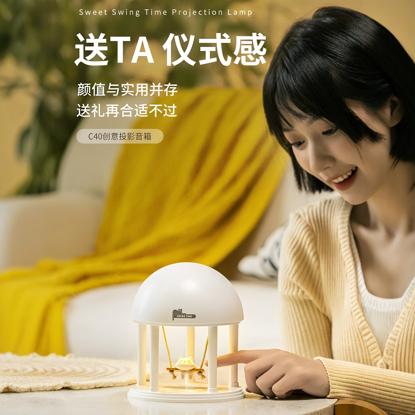 投影仪蓝牙音箱小夜灯秋千猫创意摆件护眼氛围灯音响旋转投影夜灯
