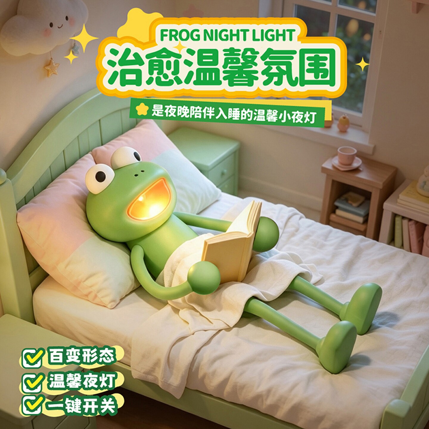 小青蛙灯可爱迷你暖光小夜灯伴睡
