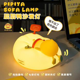 屁屁鸭拍拍灯解压可爱语音声控小夜灯儿童卧室婴儿喂奶定时睡眠灯