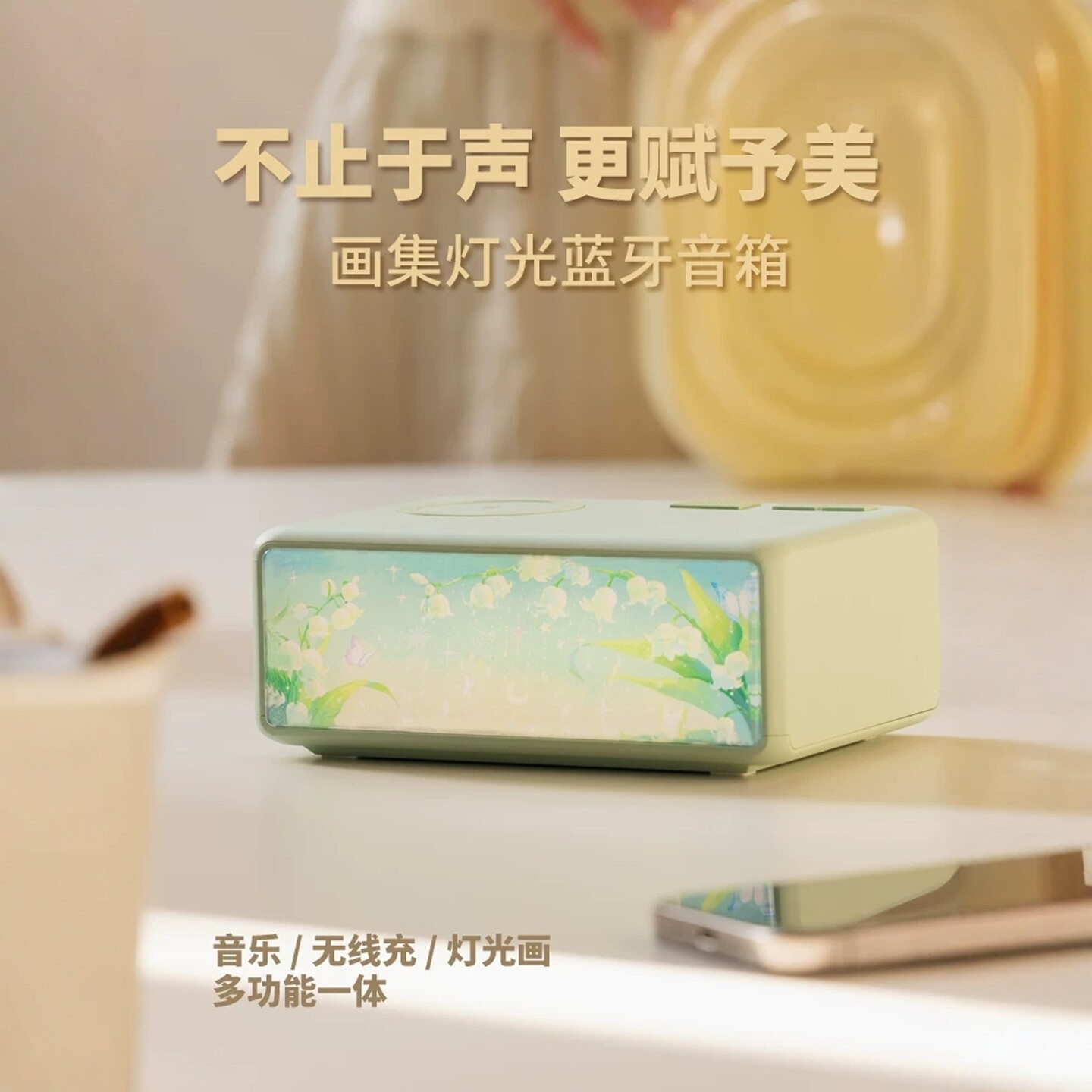 画集无线充蓝牙音箱重低音炮高音质小型灯光画音响无线充电摆件灯