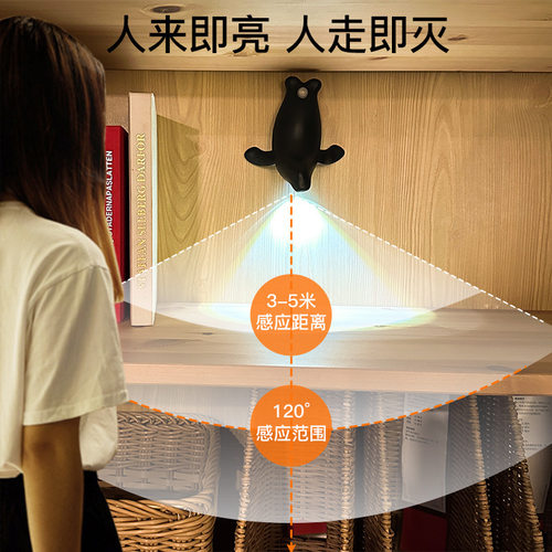 海狮感应灯磁吸充电人体智能LED