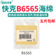 快克焊台清洁海绵耐高温加厚压缩烙铁头B6562清洁棉除锡吸水海绵