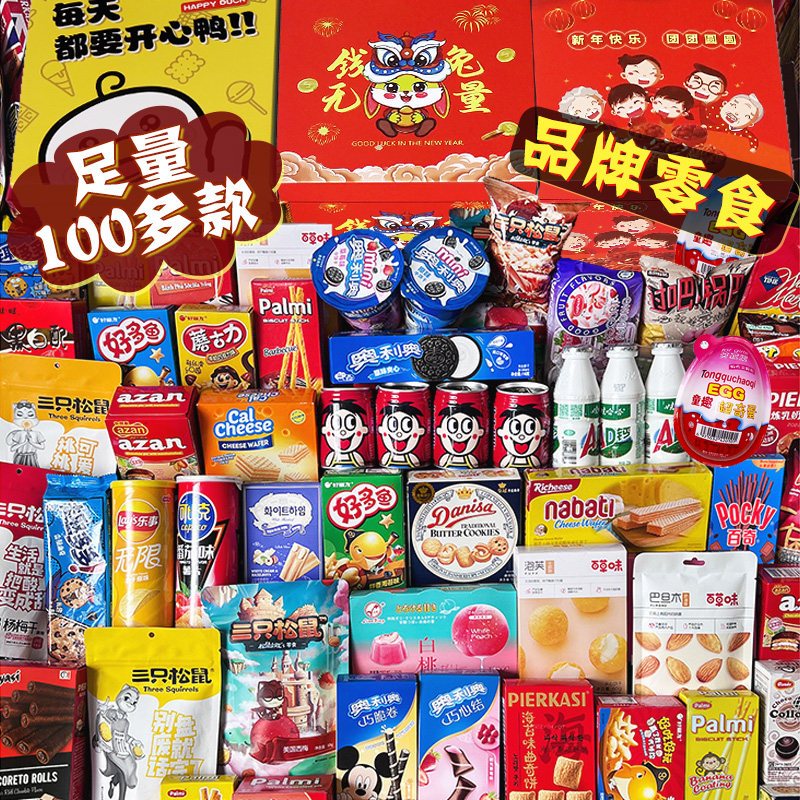 儿童零食大礼包健康营养休闲食品送小孩整箱礼盒装仪式感生日礼物