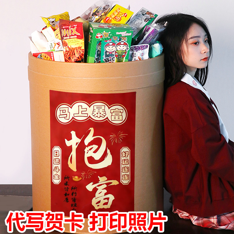 网红爆款进口国产零食大礼包情人节送女朋友闺蜜生日礼物休闲食品