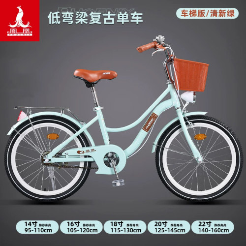 凤凰自行车小个子低跨防摔安全