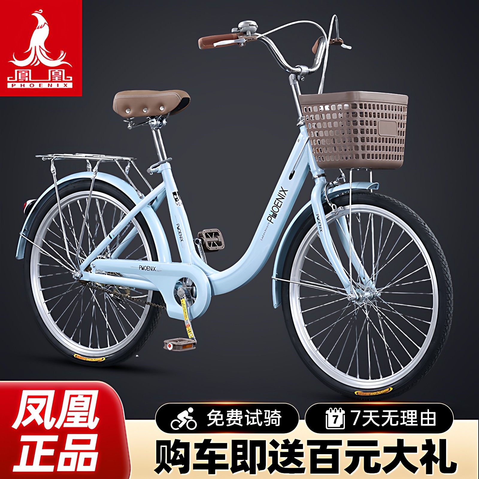 凤凰自行车女士轻便成人老人代步通勤车24/26寸初中生大学生单车