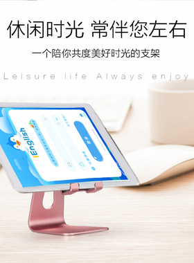 Ienglish3英语学生阅读8寸小i支架 Ieng4平板电脑pad金属桌面支架