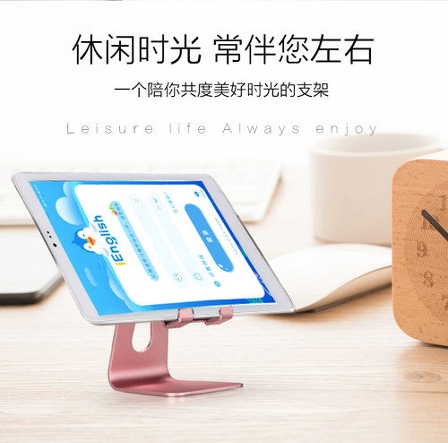 Ienglish3英语学生阅读8寸小i支架 Ieng4平板电脑pad金属桌面支架