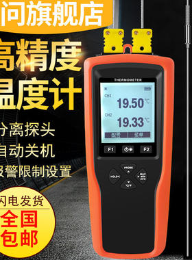 宇问YET-620/620L双通道带记录温度表接触式数显K型热电偶温度计