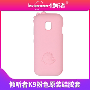 倾听者K9/k9pro防摔硅胶套k9pro硅胶套防爆防震保护复读机斜挎包