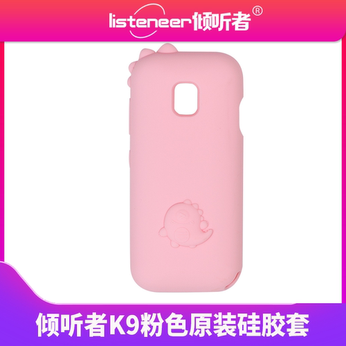 倾听者K9/k9pro防摔硅胶套保护套