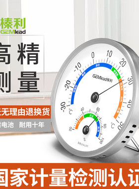 包邮榛利STH130C温度计温湿度计婴儿室内家用不锈钢带支架送挂钩