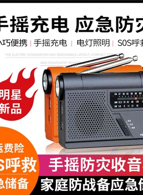 Tecsun/德生 GR-99全波段调频中波老年收音机老人专用新款全系列