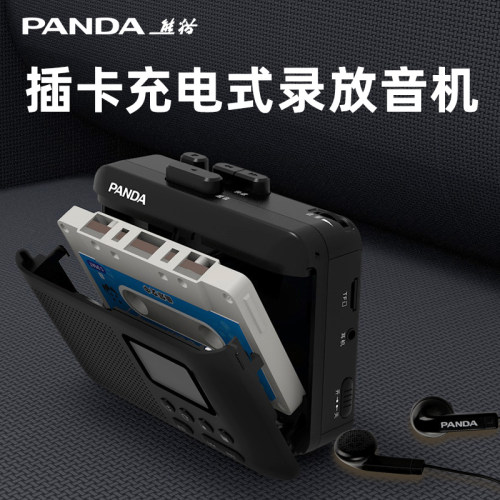 熊猫6507怀旧磁带机随身听