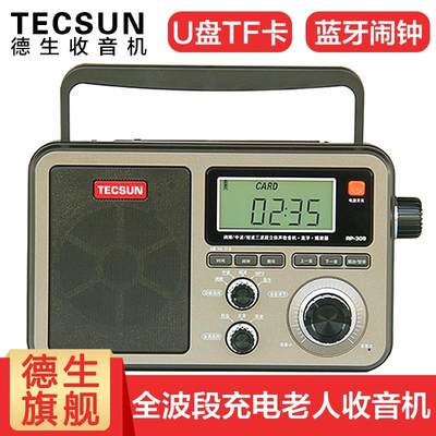 Tecsun/德生RP-309数码播放器