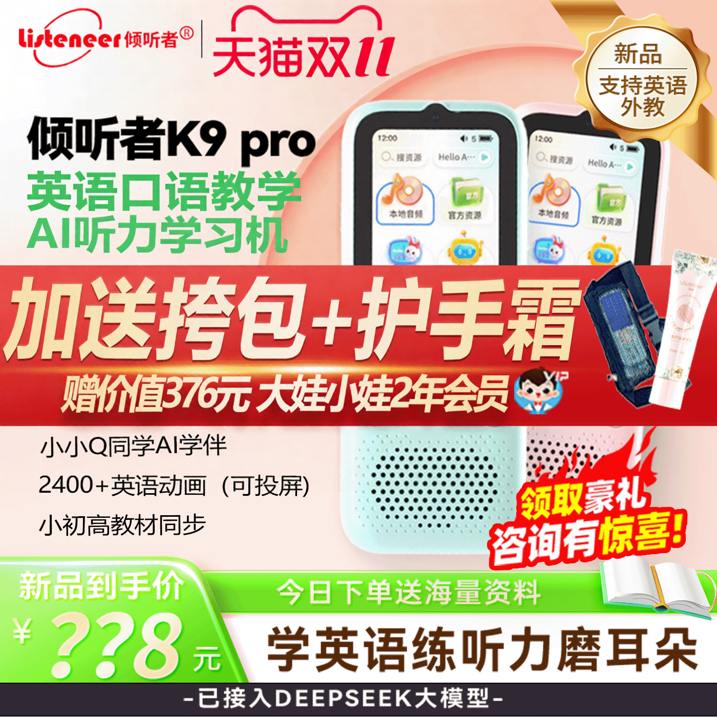 倾听者k9pro复读机AI学习听力宝英语播放器小初高中学生mp3随身听