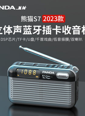 熊猫S7收音机插卡随身听收音机