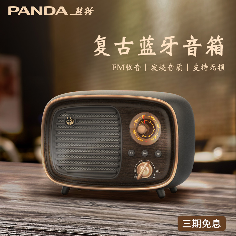 熊猫1936无线蓝牙音响小型迷你音箱家用低音炮复古收音机礼物D-36