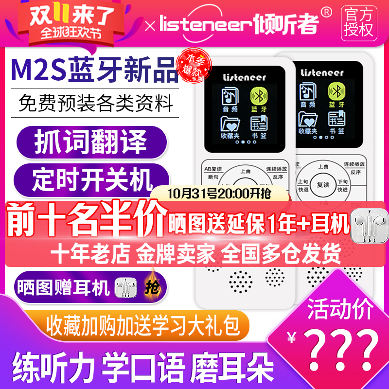 listeneer/倾听者蓝牙复读机m2s磁带英语学习机MP3播放器k3随身听