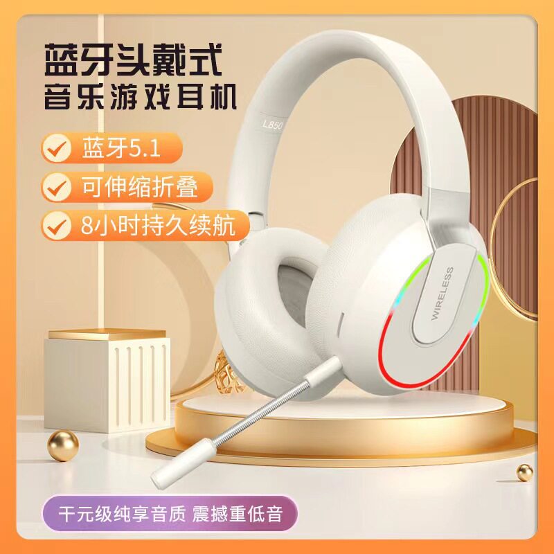 新款通用头戴式无线蓝牙耳机重低音游戏音乐可插卡耳麦潮通用头戴