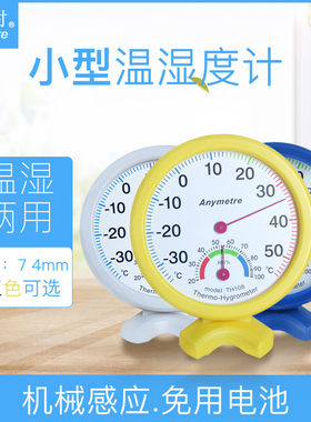 美德温湿度儿童干湿壁挂式