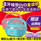 880蓝牙cd复读机胎教cd收录机磁带录音机dvd播放机超cd860 熊猫CD