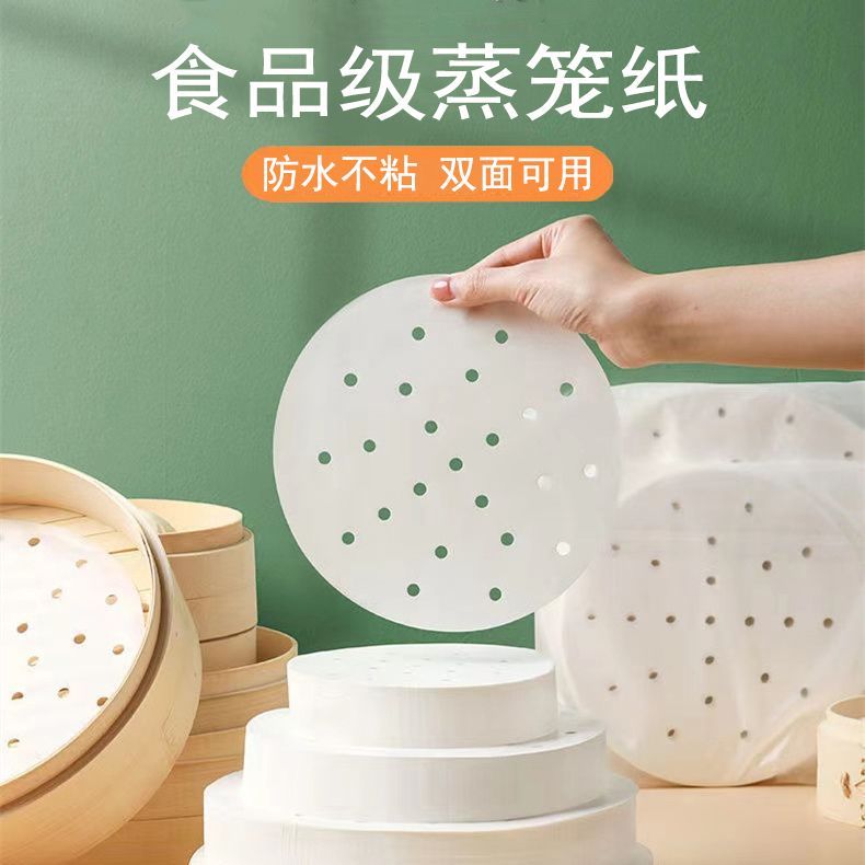 家用蒸笼纸蒸包子垫屉蒸锅蒸馒头一次性防油纸不粘布面包纸托烘焙
