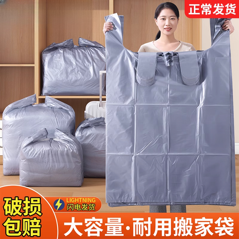 便携搬家打包袋被子衣服收纳袋大容量加厚衣物整理袋搬家专用打包,包装,包裹袋/编织袋,淘宝优惠券,粉丝福利购,淘宝优惠卷
