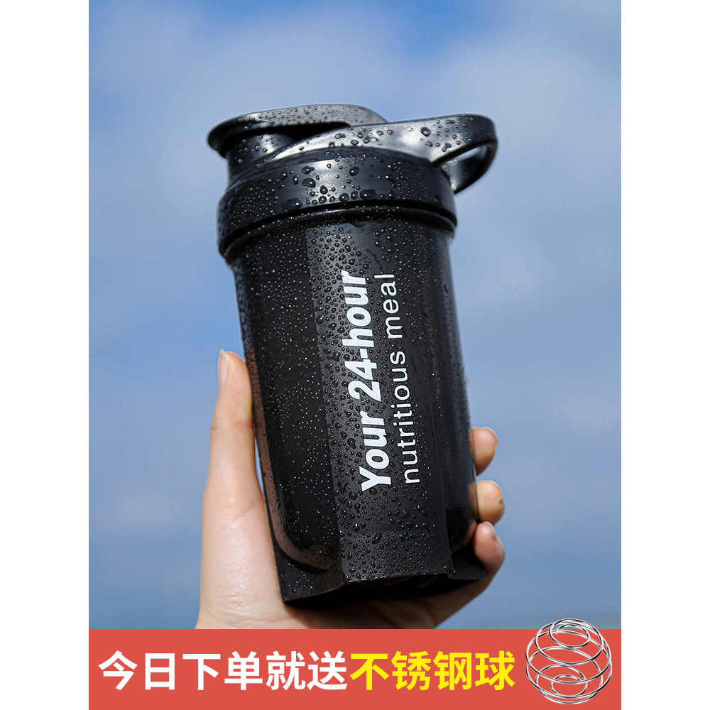 男摇摇杯女蛋白粉代餐奶昔搅拌杯健身运动水杯刻度便携搅拌球杯子