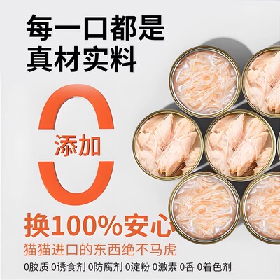 猫咪罐头幼猫成猫补充营养补水金枪鱼肉罐头85g零食24罐宠物家用