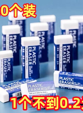 橡皮擦小学生专用无屑擦字成线像笔擦超干净不留痕儿童2B像皮檫