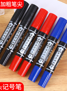 大双头油性记号笔黑色马克笔大头加粗细两头防水防油不掉色粗头笔