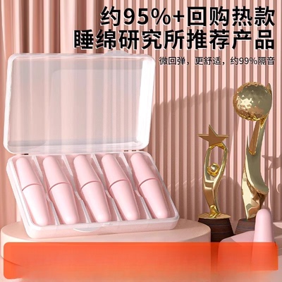 隔音耳塞德防噪音睡眠睡觉超级隔音学习专用宿舍降噪静音不伤耳朵