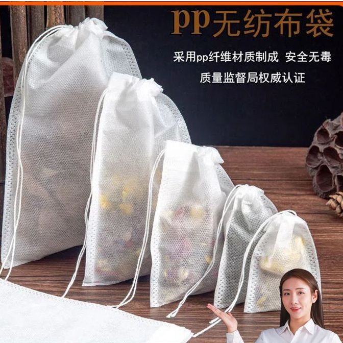 食品级无纺布袋煲汤隔渣袋卤料包商用沙布调料袋商用茶包袋一次性