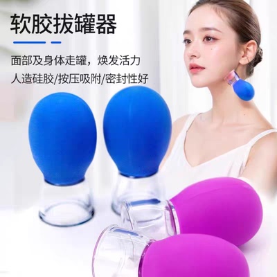 面部走罐器提升脸部拨筋提拉美容拔罐按摩经络疏通硅胶真空杯刮痧