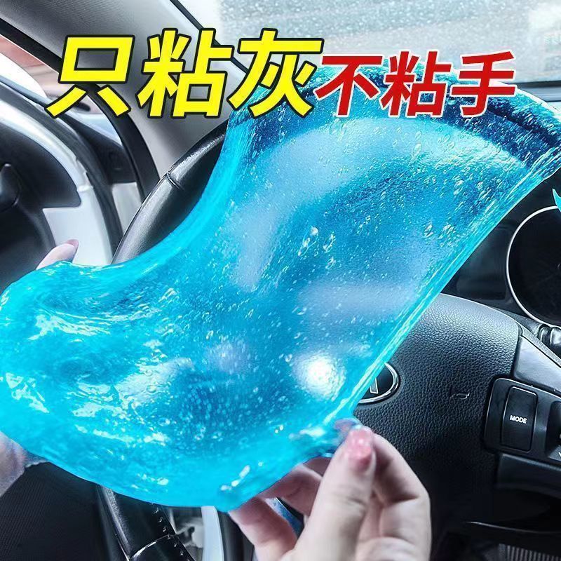 多功能清洁软胶车内灰尘缝隙键盘清洁神器重复使用除尘泥