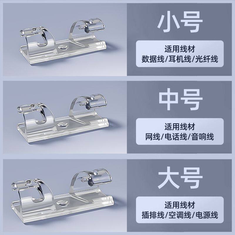 通用电线固定器理线器无痕墙面固定墙面卡扣网线走线排插长线加长