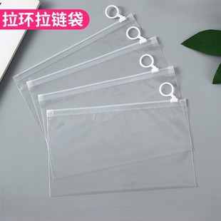 新款透明拉环袋简约易分类实用收纳袋便携防水拉环袋