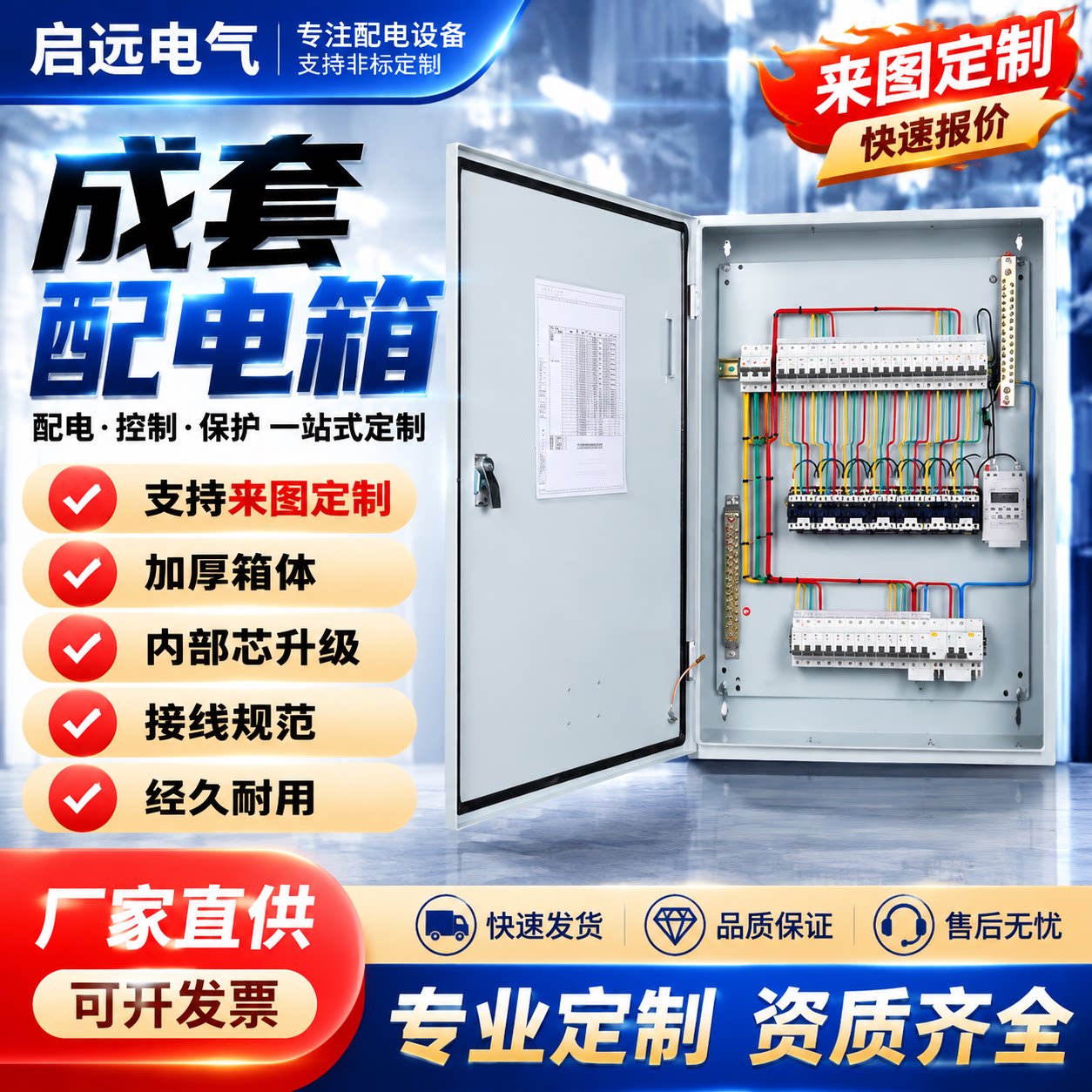 时控成套配电箱电箱路灯控制电源箱基业箱明暗装动力箱低压