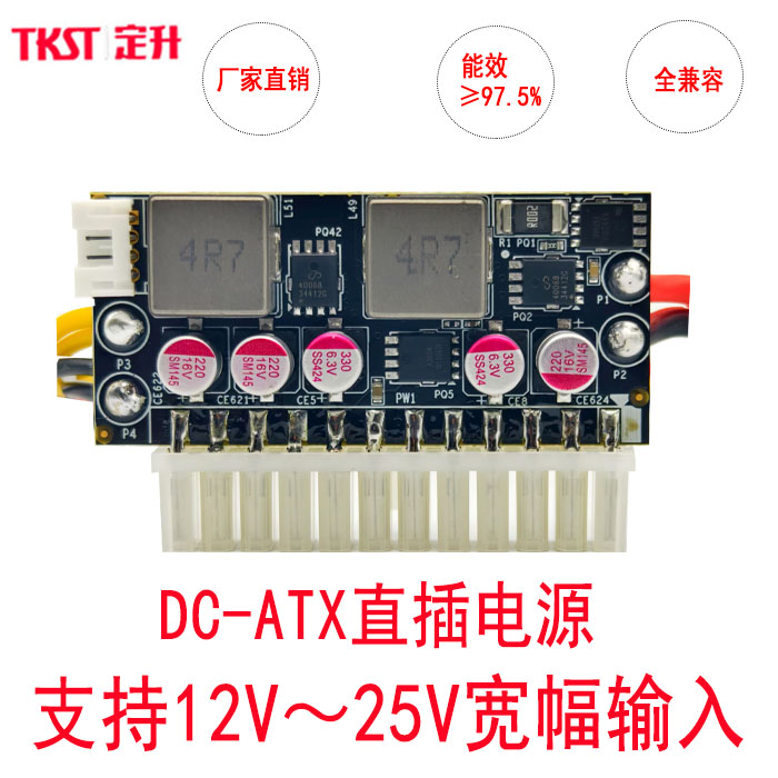 宽压宽幅250w模块12V-25V