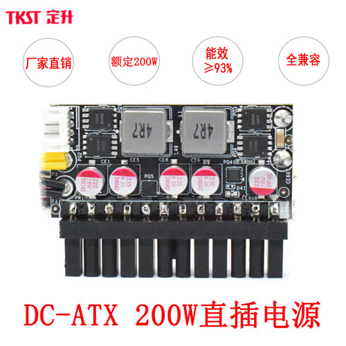 定升DC-ATX批发价零噪音电脑电源