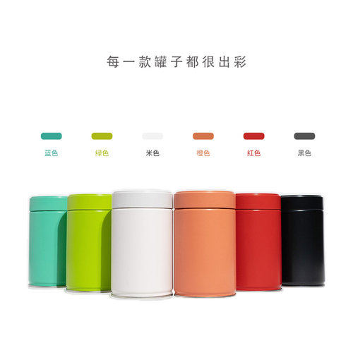 马口铁罐茶叶罐50g咖啡豆罐子