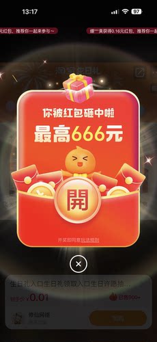 免单 新人一分购专区 一分钱抢购 一分钱新人每天开福利 0.01