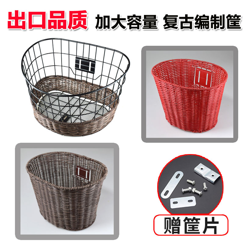 【出口尾货清仓】日本仿藤编车筐