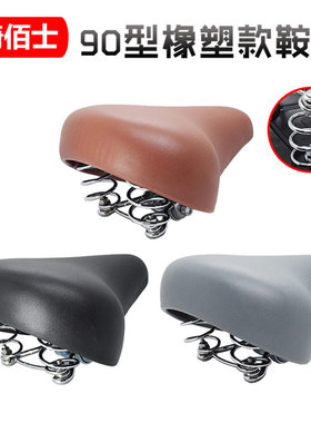 自行车车座26寸28寸老年人力三轮车鞍座前置坐垫前座防水加厚海绵