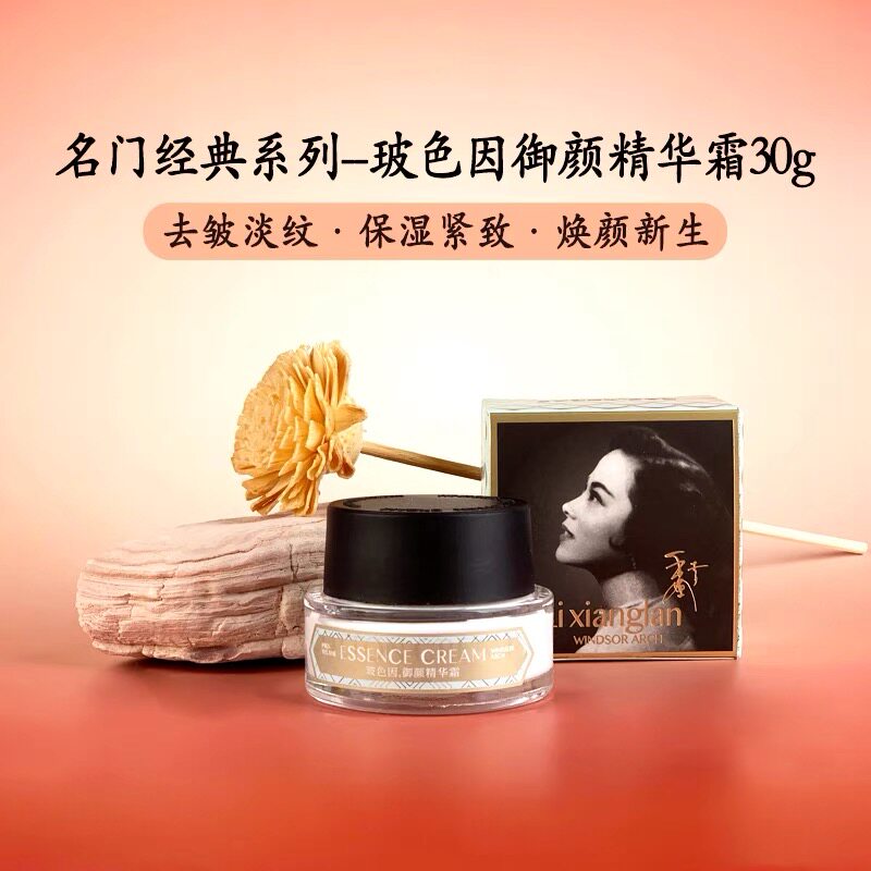 摩登红人玻色因御颜精华霜雪花膏补水保湿滋润可可脂面霜舒爽抗皱