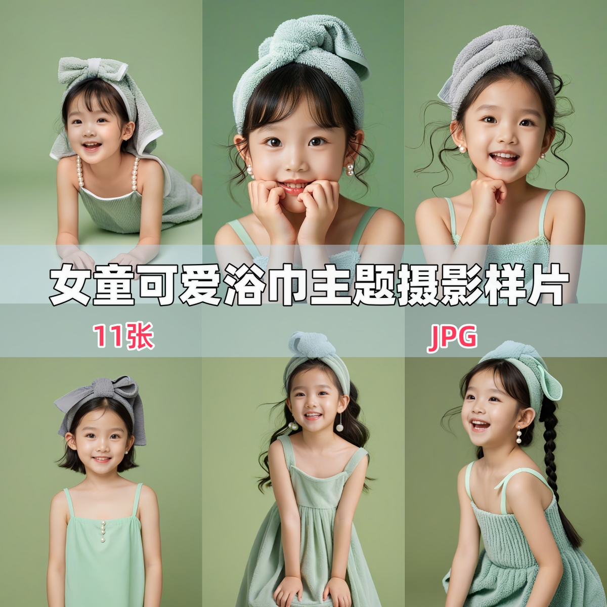 新影楼摄影女童浴巾主题写真高清样片素材