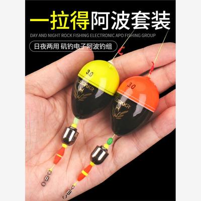 阿波浮漂套装矶钓远投电