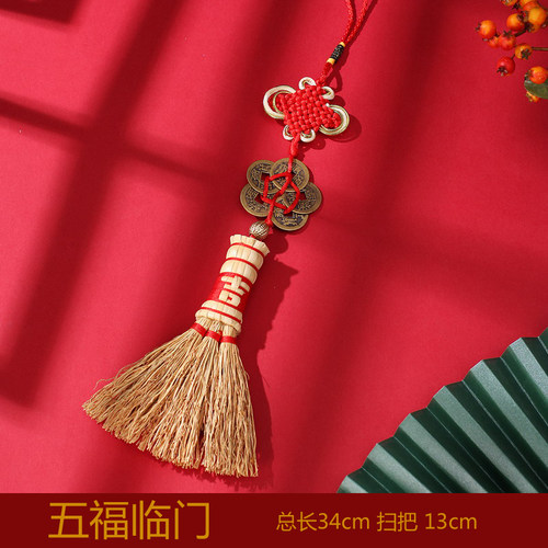 床头婴儿孕妇压惊挂件小扫把