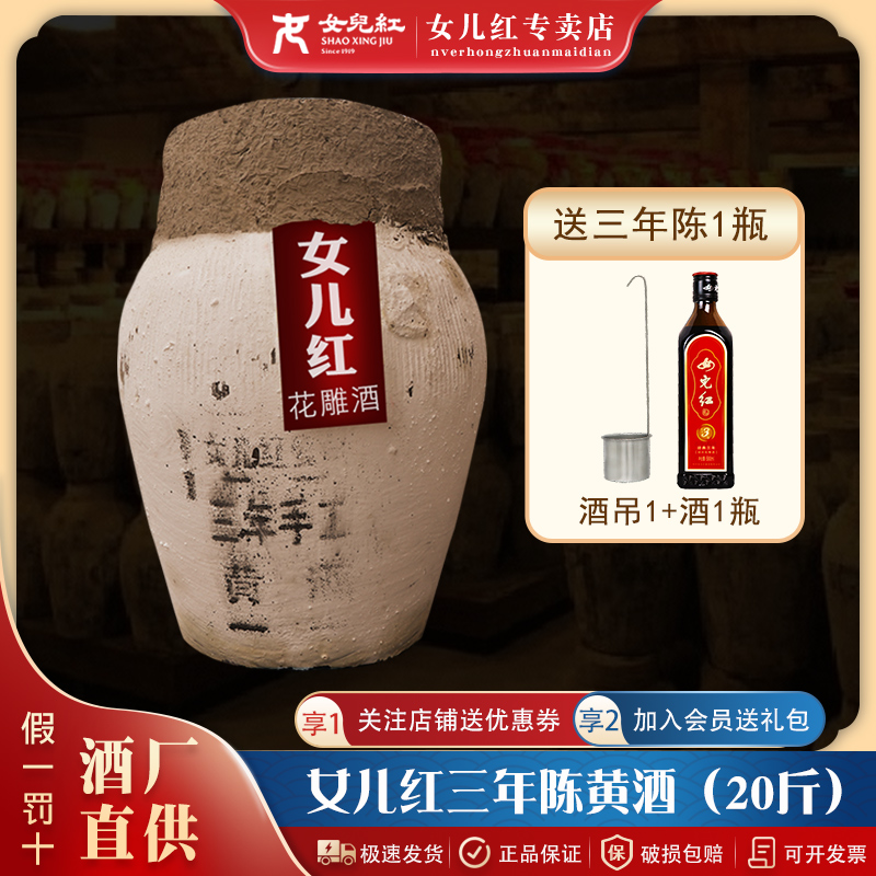 女儿红坛装手工糯米绍兴黄酒